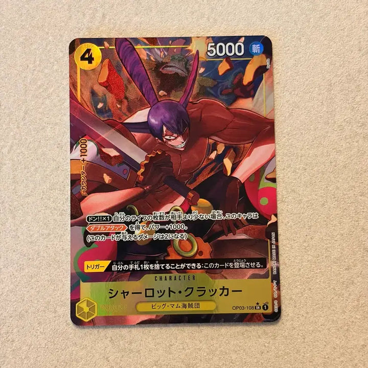 [BUNJANG] One Piece Card Game Charlotte Cracker SR-P Parallel [OP03-108] (Japanese Edition) / (일본판) 원피스카드 샬롯 크래커 SR-P 패러렐  [OP03-108]