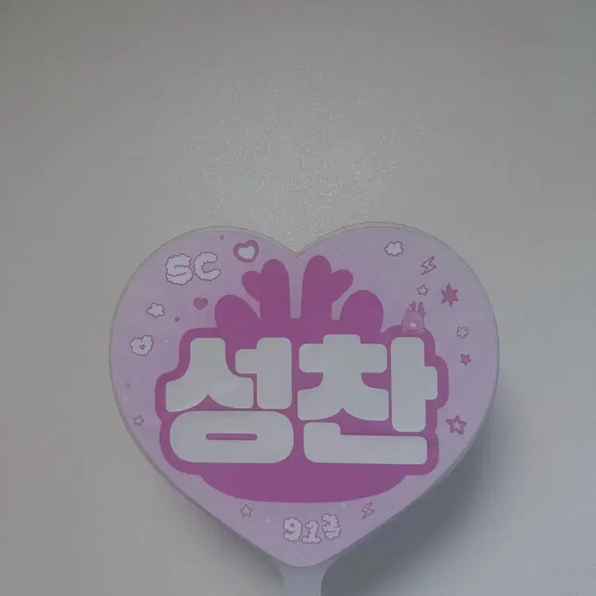 [BUNJANG] RIIZE Sungchan Uchiwa Photocard Holder / 라이즈 성찬 우치와 양도