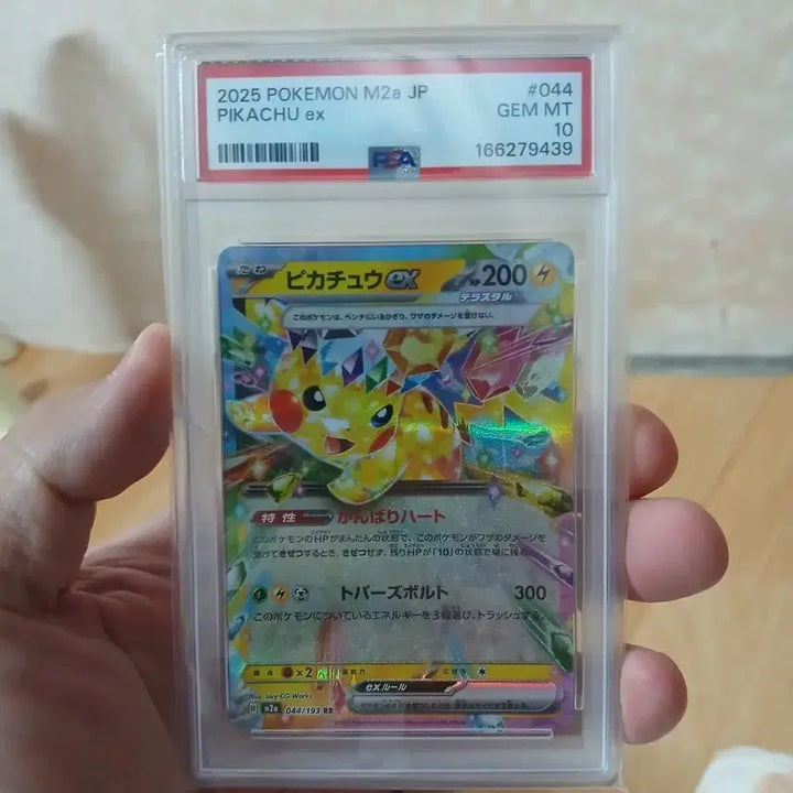 [BUNJANG] Pokemon Card Pikachu EX PSA 10 / 급처)포켓몬 카드 일판 2025 피카츄 EX PSA 10