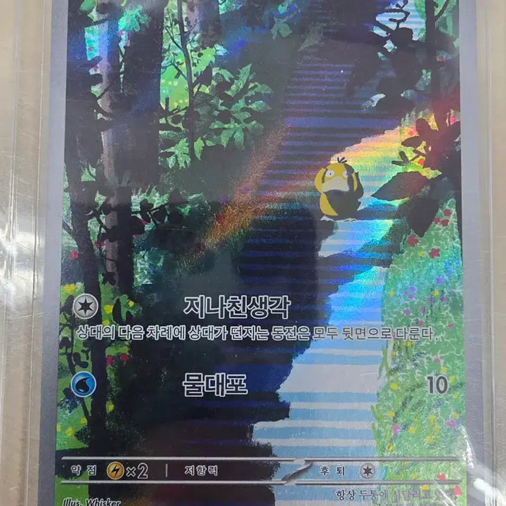 [BUNJANG] Pokemon 151 AR Cards - Squirtle, Psyduck, and More / 포켓몬 인기 AR 8종 [151꼬부기, 151고라파덕 등]