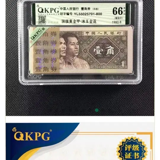 [BUNJANG] China 1 Jiao Banknote Bundle 100 Consecutive Serial Numbers - YL Series &