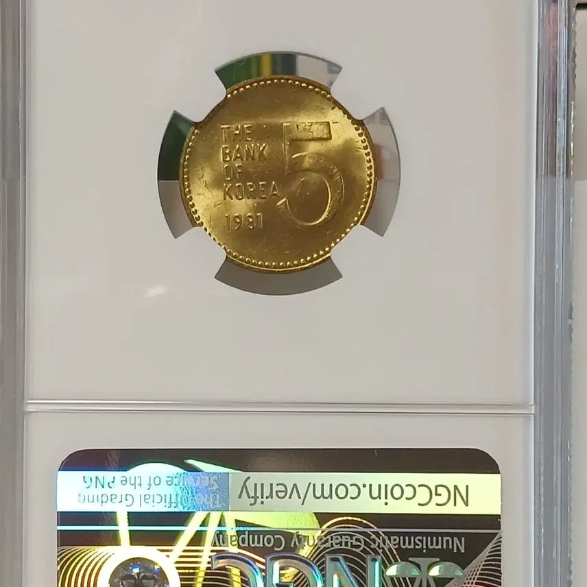 [BUNJANG] 1981 5 Won Coin Uncirculated (Grade 64) / 1981년 5원 64등급   미사용