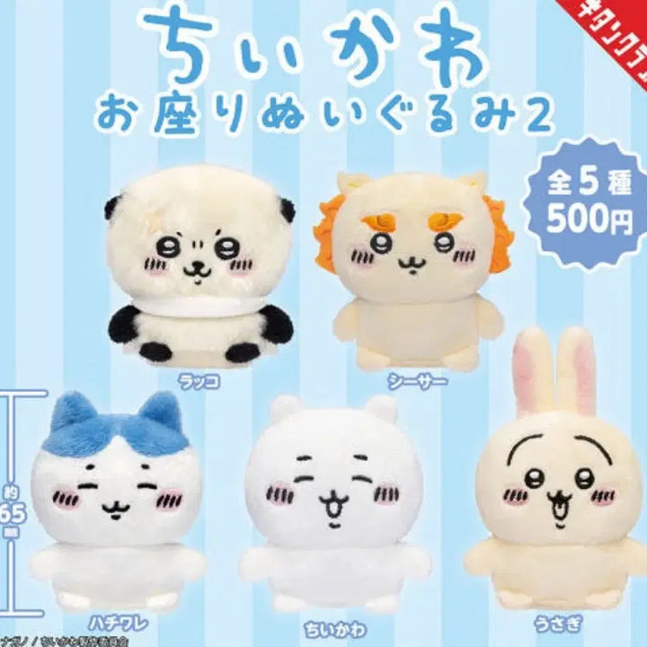 [BUNJANG] Chiikawa Sitting Plush "Chisa" Character - Sealed / 치이카와 앉은누이 시사 미개봉