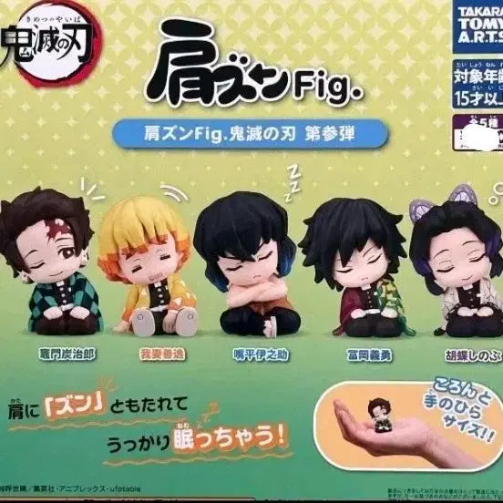 [BUNJANG] Demon Slayer Figures &amp; Keychains Bundle Set / (특가30종)귀멸의칼날 피규어 &amp; 키링 일괄판매