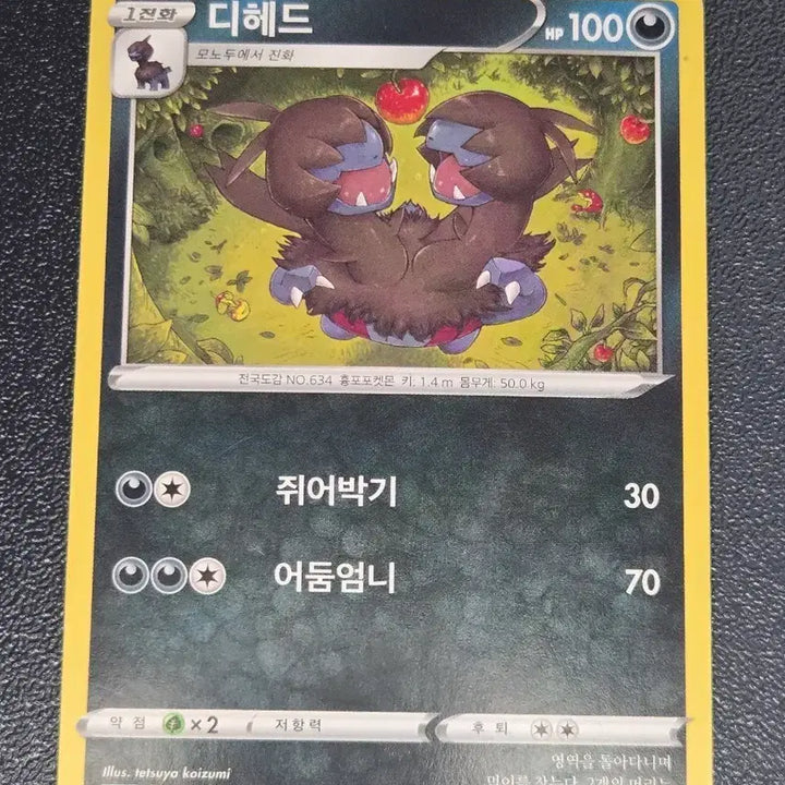 [BUNJANG] DHEARD sC 003/020 Album Photocard / 디헤드 sC 003/020 앨범용