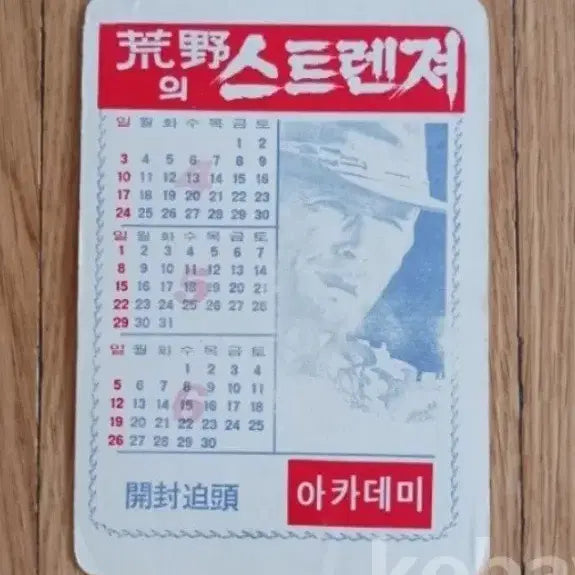 [BUNJANG] The Stranger&