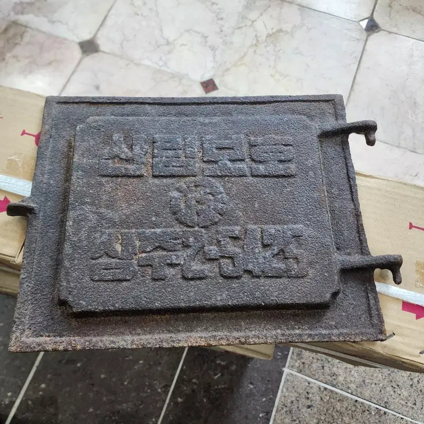 [BUNJANG] Antique Cast Iron Fireplace Door (Fire Hole Cover) / 옛날 무쇠 아궁이 문(불막이 화구)크기30.5cmX24.5cm30000원