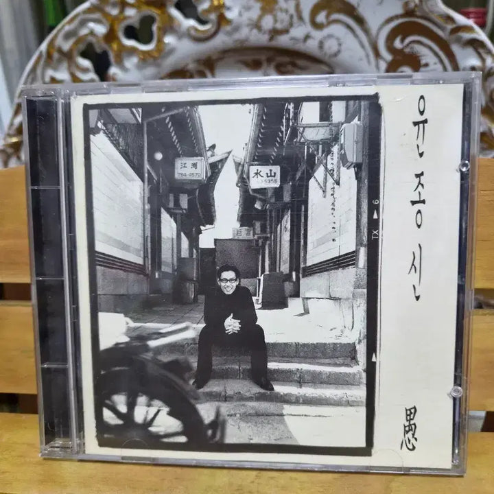 [BUNJANG] Yoon Jong Shin 5th Album &
