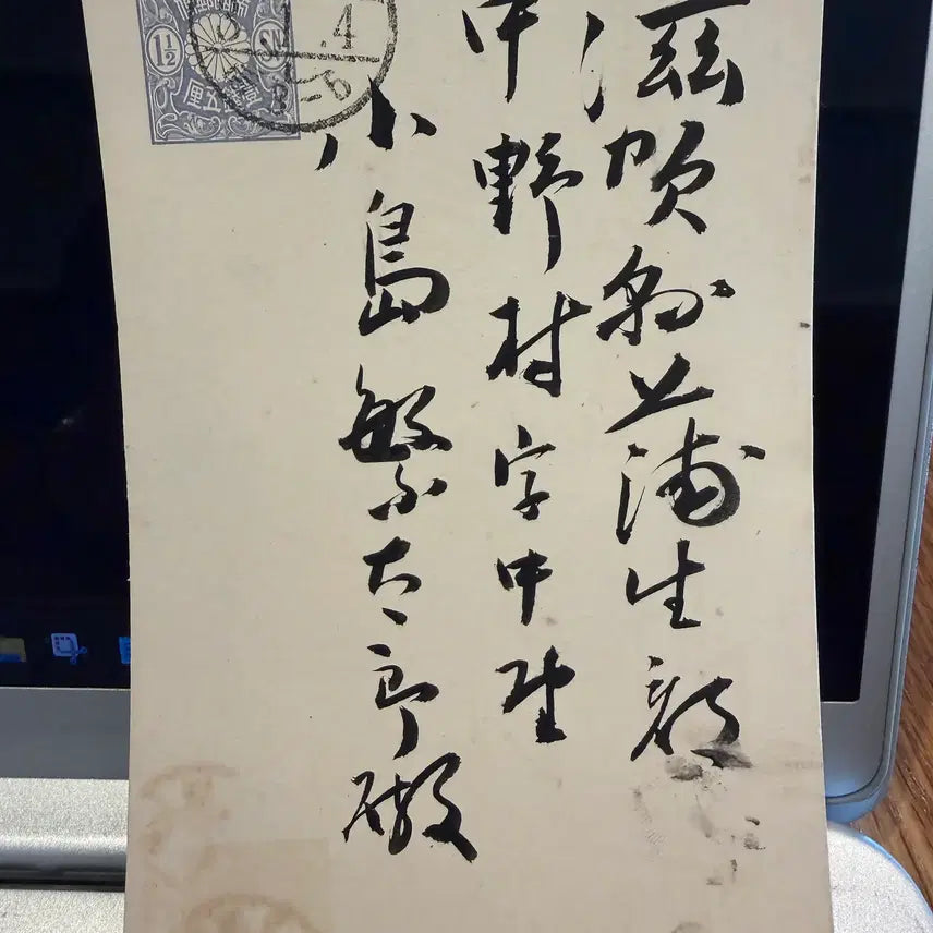 [BUNJANG] 1914 Busan Postmarked Handwritten New Year&