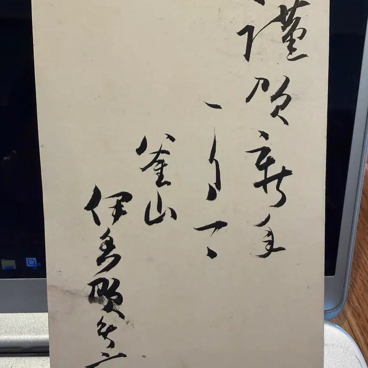[BUNJANG] 1914 Busan Postmarked Handwritten New Year&