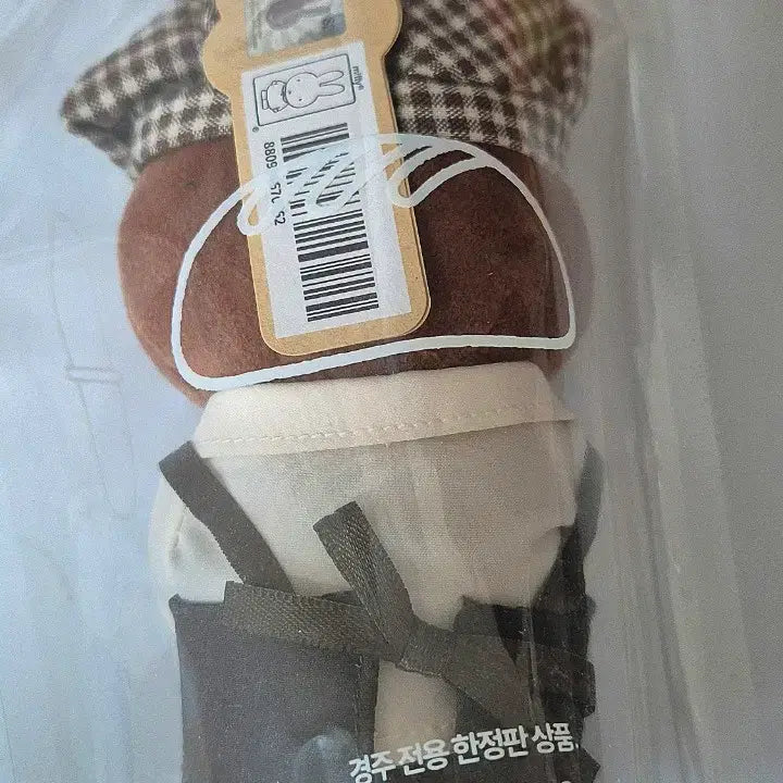 [BUNJANG] Miffy Miffy Store Cheolboris Bread Melani Doll Keychain / 경주 미피스토어 찰보리스빵 멜라니 인형 키링