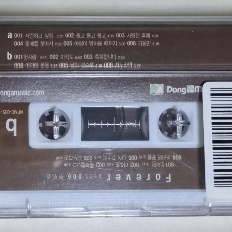 [BUNJANG] Jeon In-kwon Best Unsealed Cassette Tape / 전인권 - 베스트 (미개봉 카세트테이프)