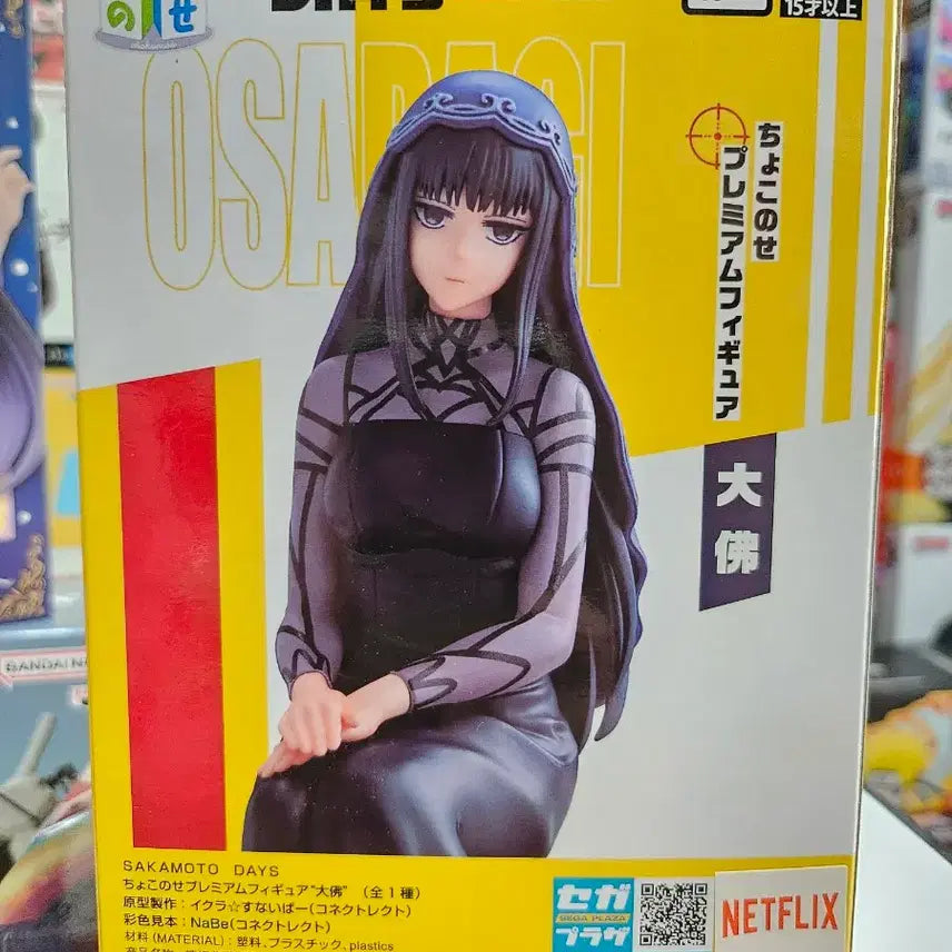 [BUNJANG] Sakamoto Days Osaragi Figure (Sealed) / 사카모토 데이즈 오사라기 피규어(미개봉)