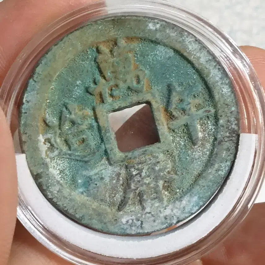 [BUNJANG] Various Foreign Coins: Chinese, Old, Historical, and Modern Coins / ㅊ149.해외동전.엽전.별전.중국동전.외국동전.고전주화.근대주화.골동품.금화.은화