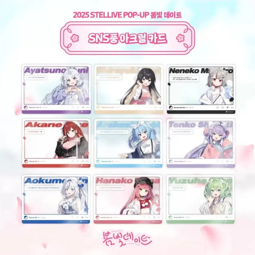 [BUNJANG] Stellive Spring Blossom Date SNS Acrylic Card Riko Bundle / 스텔라이브 봄빛데이트 sns 아크릴 카드 리코 부키 팝니다