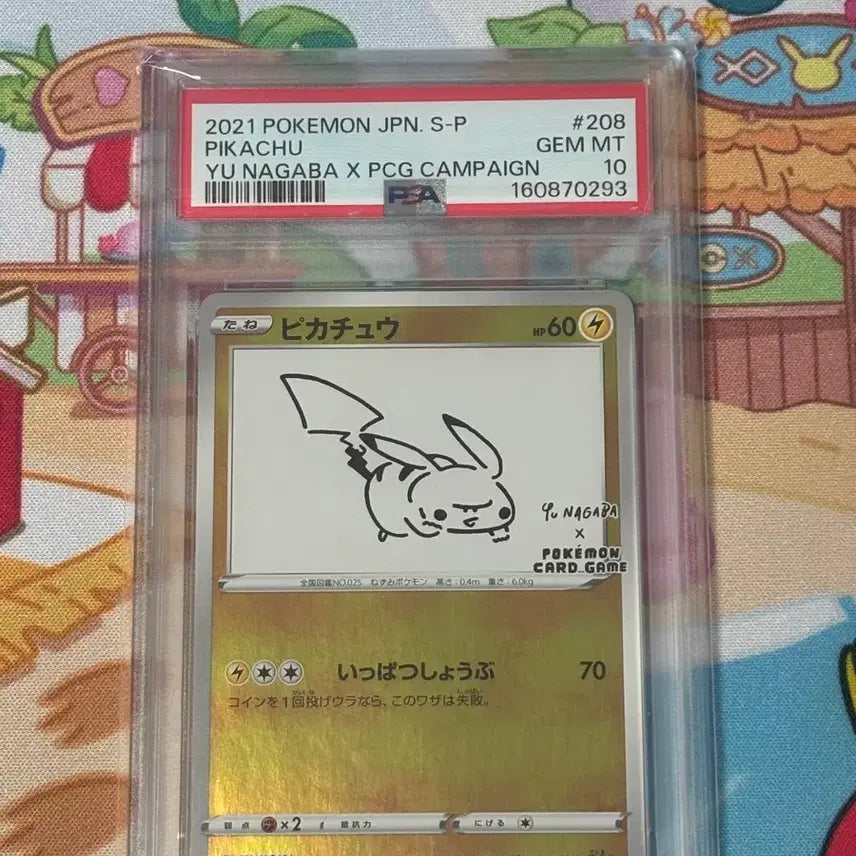 [BUNJANG] Pokemon Card Pikachu PSA 10 / 포켓몬카드 유나가바 피카츄 PSA10