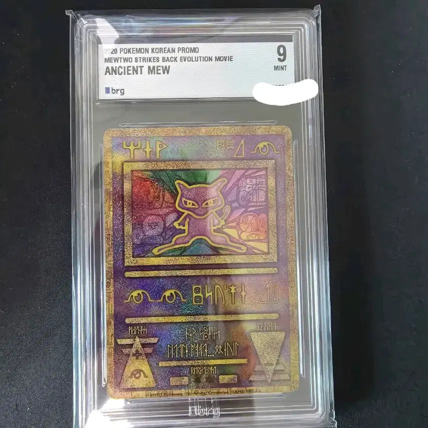 [BUNJANG] Pokémon Ancient Mew Card BRG 9 / 포켓몬카드 고대뮤 brg 9 판매(최종인하)
