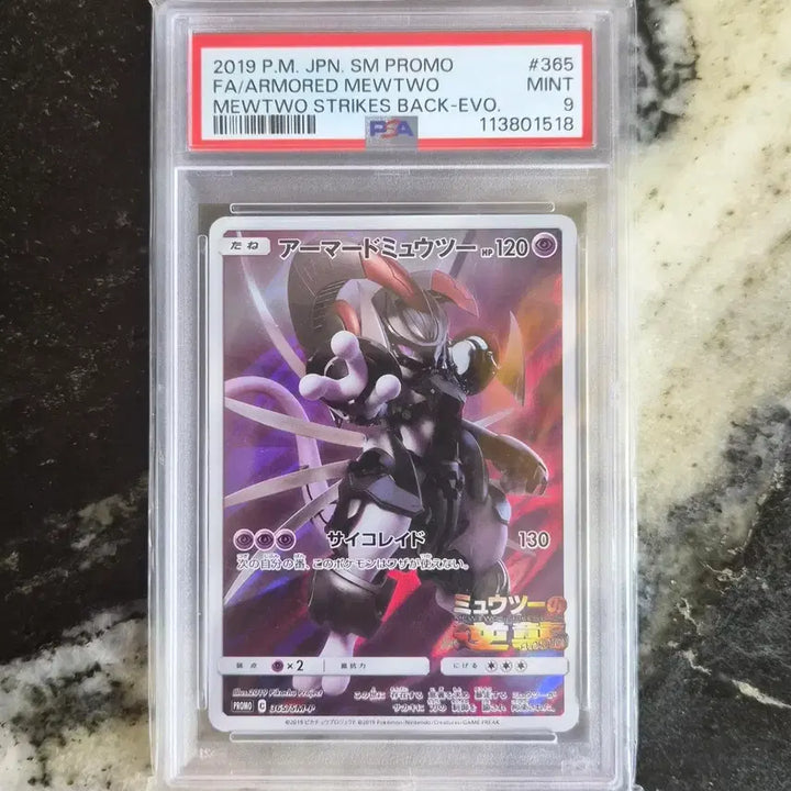 [BUNJANG] Pokemon Armored Mewtwo Promo Card PSA 9 / (일판)포켓몬 카드 아머드 뮤츠 프로모 PSA 9