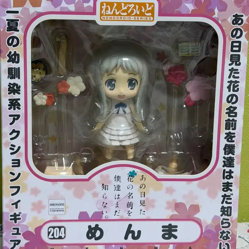 [BUNJANG] Aniplex Menma Nendoroid 