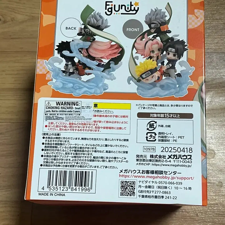 [BUNJANG] Megahouse Naruto Figuarts 7th Squad Figure (Sealed) / 나루토 메가하우스 피규니티 7반 미개봉품