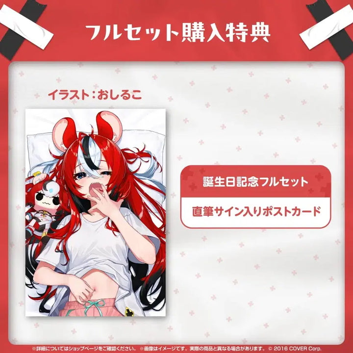 [BUNJANG] Hololive Hakos Baelz 2024 Birthday Commemorative Goods Set (Sealed) / 홀로라이브 하코스 벨즈 생일 기념 2024 굿즈 세트 판매합니다