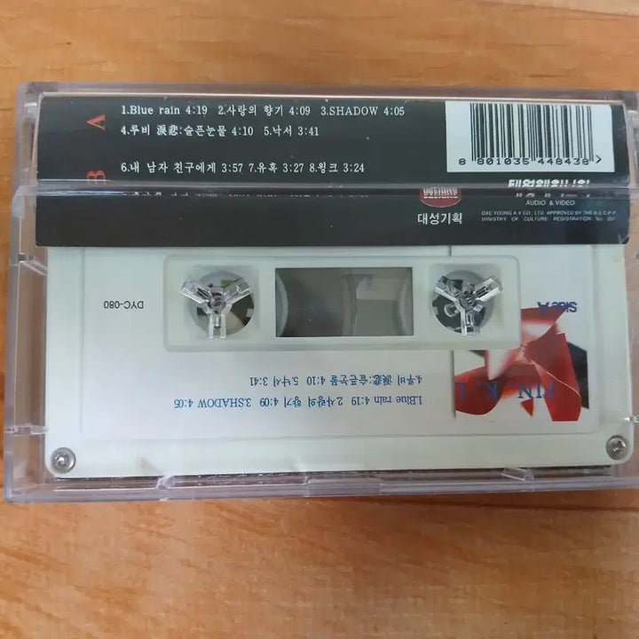 [BUNJANG] Fin.K.L. Cassette Tape / 핑클 카세트테이프