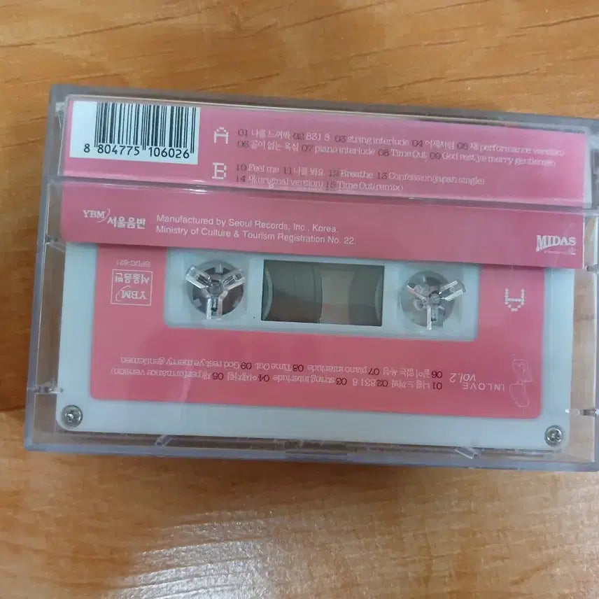 [BUNJANG] Jay 2nd Album Cassette Tape / J 제이 2집 카세트테이프