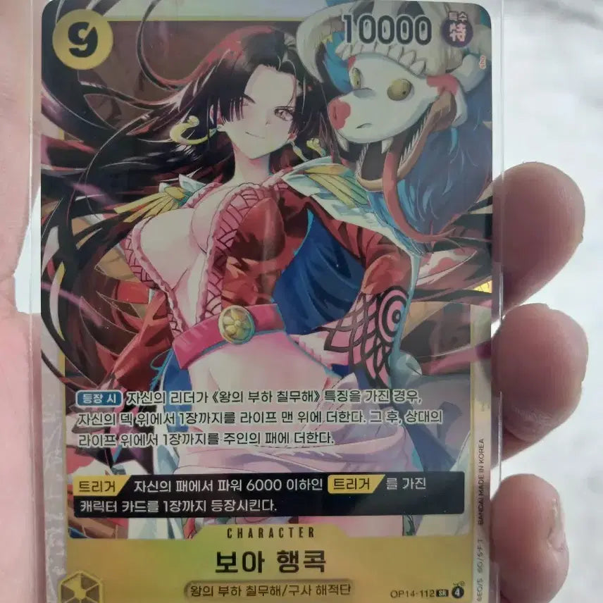 [BUNJANG] One Piece Card Boa Hancock SR OP14-112 / 원피스 카드 보아 행콕 SR OP14-112