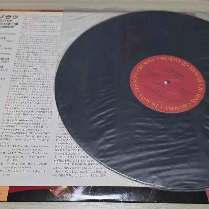 [BUNJANG] Chuck Mangione Love Notes LP Japanese Pressing / 척 맨지오니 Chuck Mangione Love Notes LP 일본반