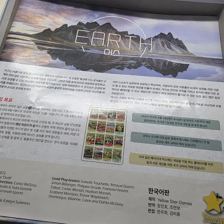 [BUNJANG] Inside Up Games Earth Board Game / 인사이드업 게임즈 어스 보드게임