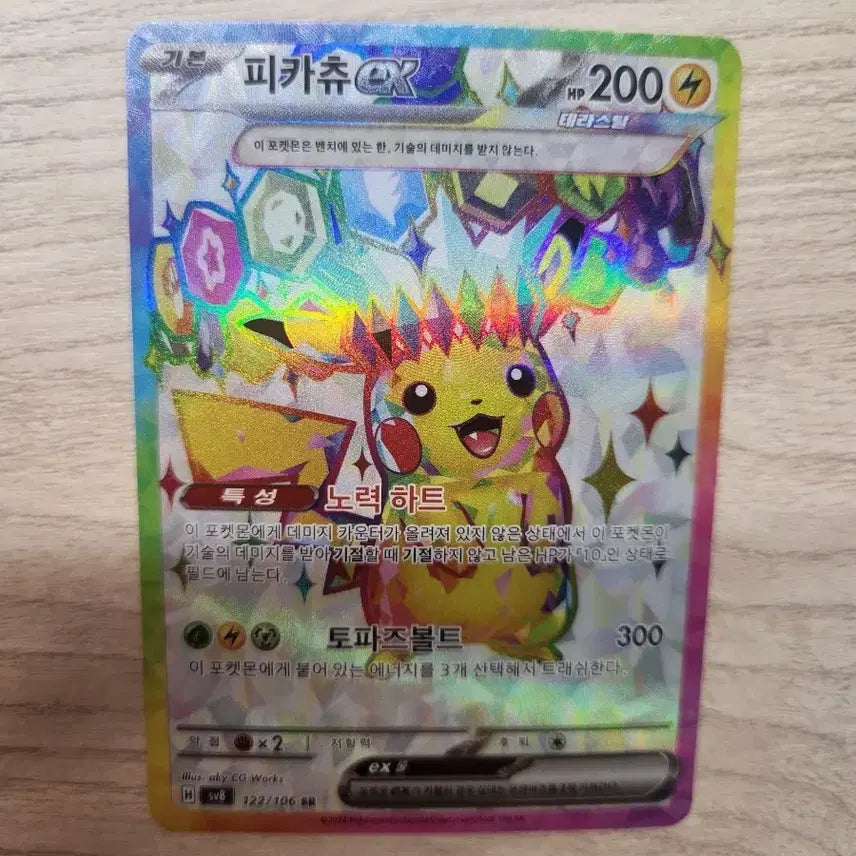 [BUNJANG] Pokemon Pikachu EX SR Trading Card / 포켓몬카드 피카츄 EX sr 판매합니다