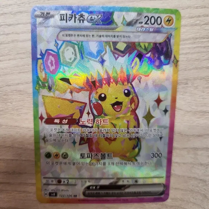 [BUNJANG] Pokemon Pikachu EX SR Trading Card / 포켓몬카드 피카츄 EX sr 판매합니다