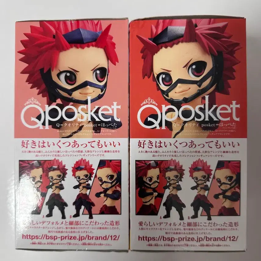 [BUNJANG] Kirishima Eijiro Q posket A/B Bundle Set (My Hero Academia) / 미개봉)정품)나히아 키리시마 큐포스켓 히로아카 키리시마 큐포스켓 a,b일괄