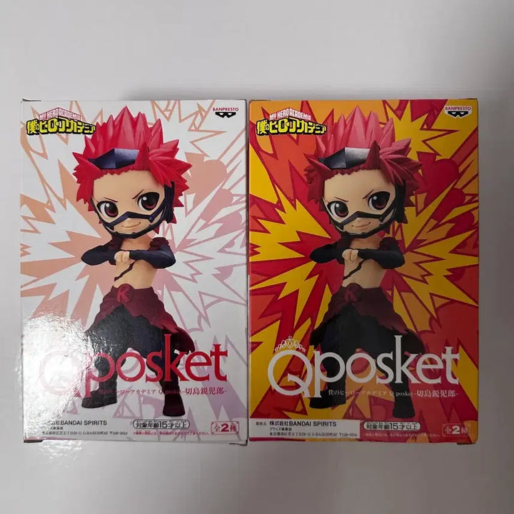 [BUNJANG] Kirishima Eijiro Q posket A/B Bundle Set (My Hero Academia) / 미개봉)정품)나히아 키리시마 큐포스켓 히로아카 키리시마 큐포스켓 a,b일괄