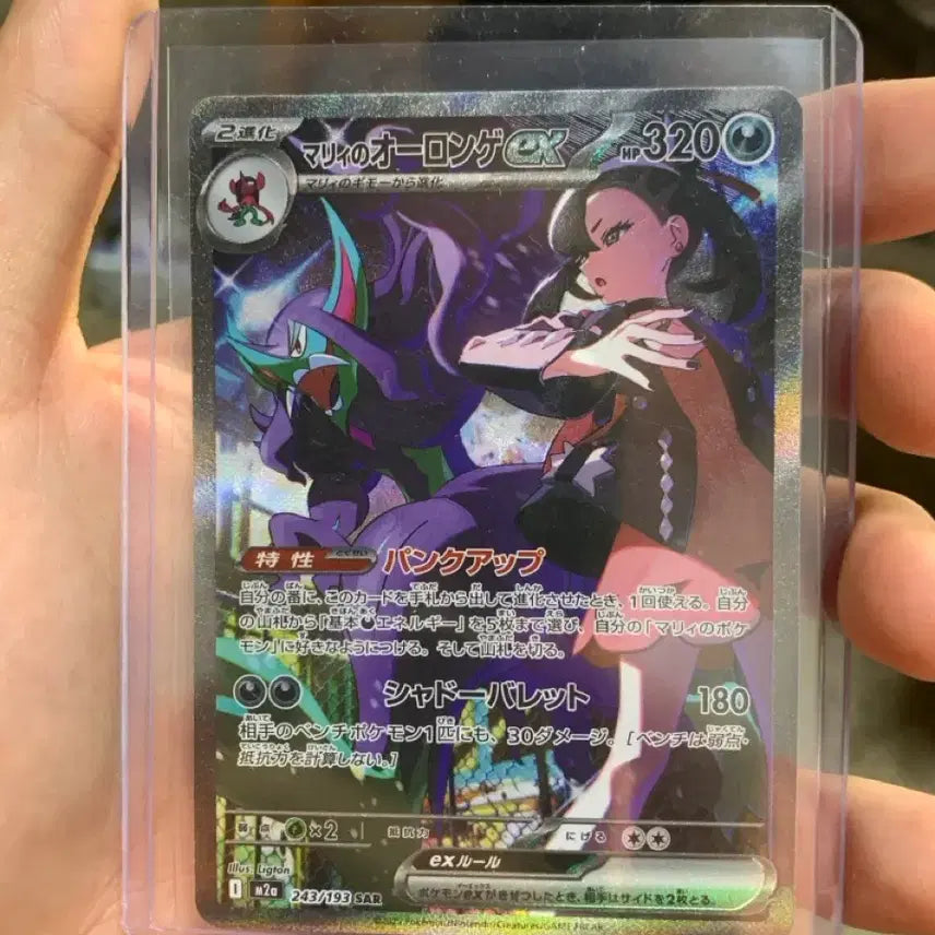 [BUNJANG] Pokemon Card Mari&