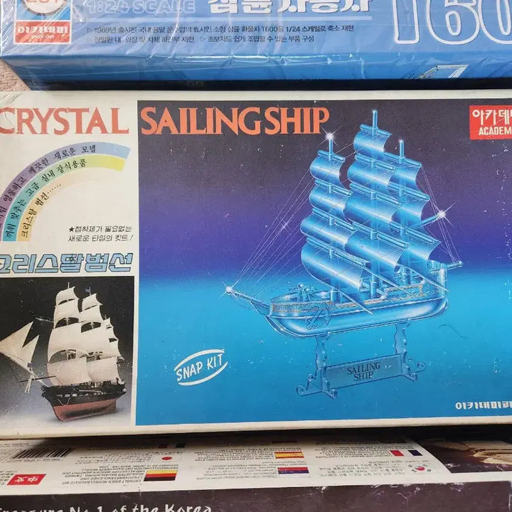 [BUNJANG] Academy Science Sungnyemun Assembly Kit 1/200 Scale &amp; 5 Other Various Model Kits / (고전 절판 포함. 지금은 구하기 힘든)아카데미 과학 숭례문 조립 키트 1/200 스케일등 (외5종)