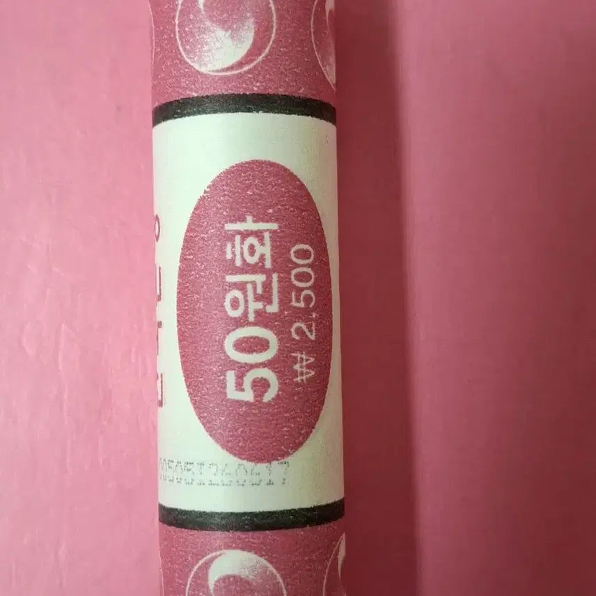 [BUNJANG] 2017 50 Won Coin Roll (Unused, Rolled) / 2017년50원 완전미사용 1롤(나벨로 확인)