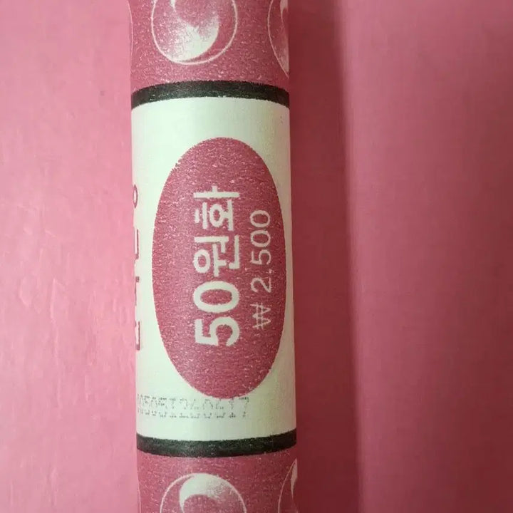 [BUNJANG] 2017 50 Won Coin Roll (Unused, Rolled) / 2017년50원 완전미사용 1롤(나벨로 확인)