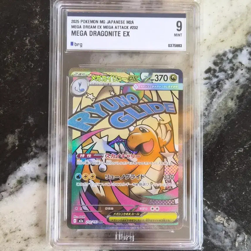 [BUNJANG] Pokemon Card Mega Dragonite EX 