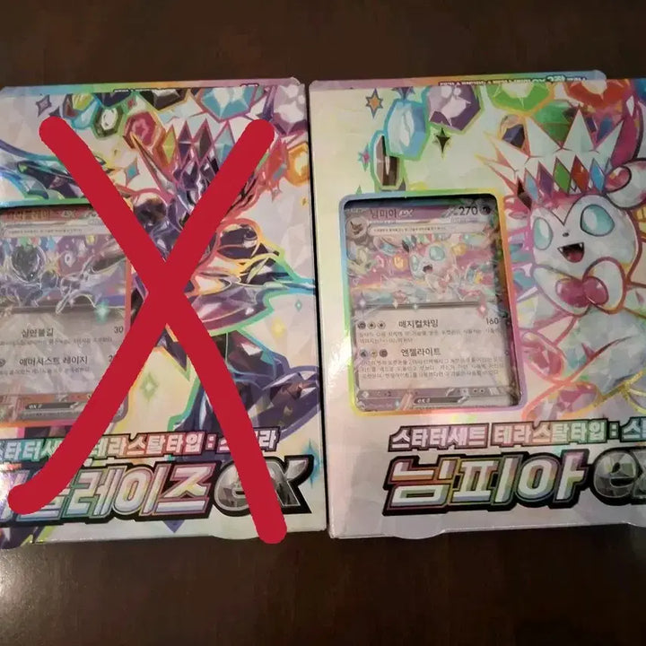 [BUNJANG] Pokemon TCG Sylveon Starter Set / 포켓몬스터 스타터 세트 님피아