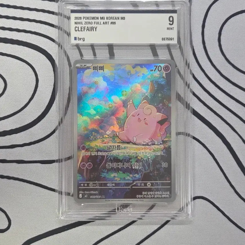 [BUNJANG] Pokemon Card Clefairy AR / BRG 9 / 포켓몬카드 삐삐 AR / BRG 9