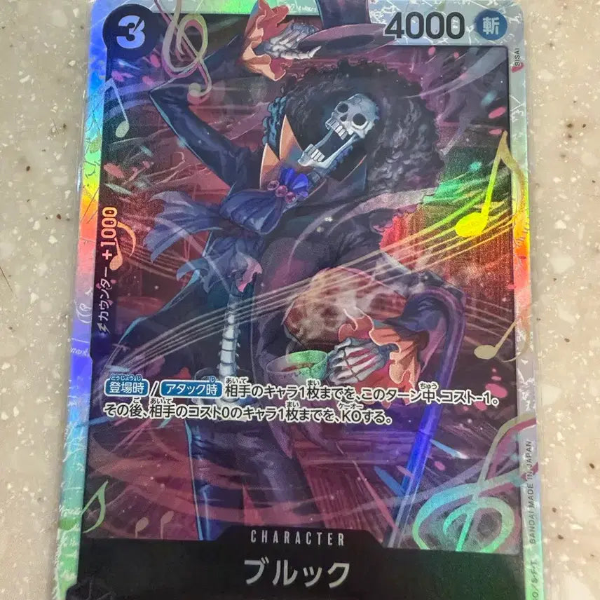 [BUNJANG] One Piece Card Brook SR EB01-046 / 원피스 카드 브룩 SR EB01-046
