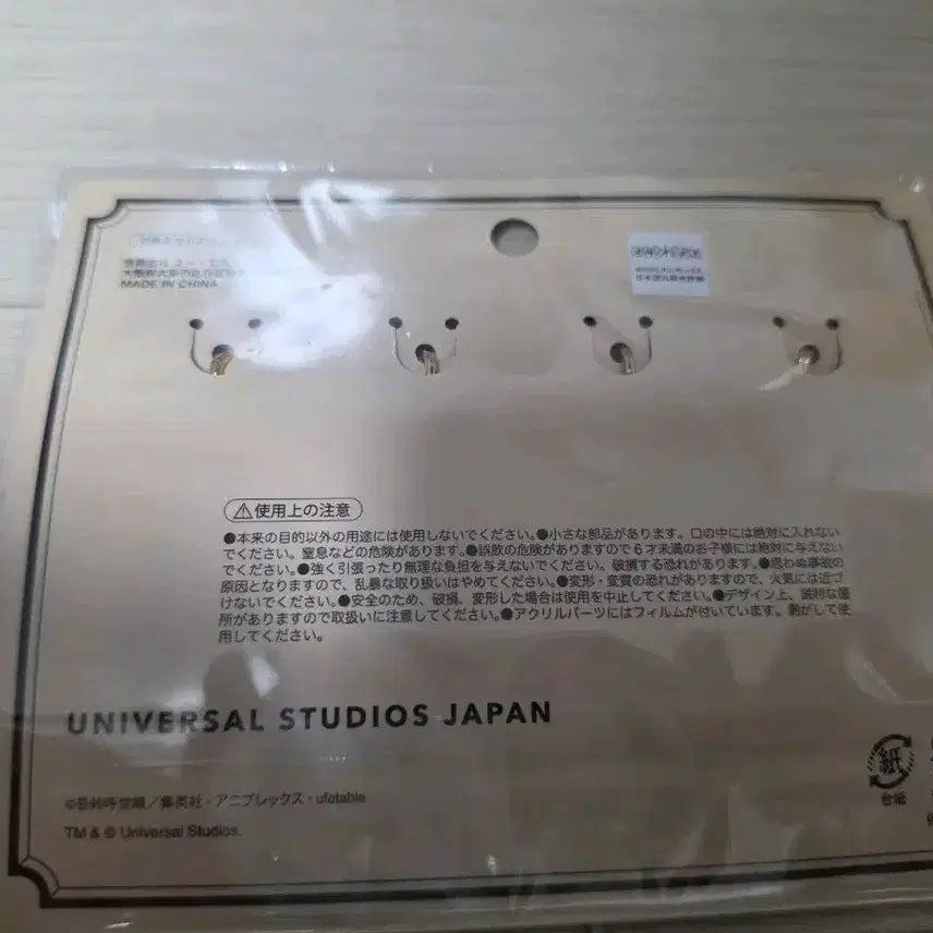 [BUNJANG] Demon Slayer Universal Studios Japan Limited Keychain (Sealed) / 귀멸의 칼날 유니버셜 스튜디오 재팬 한정 키링(미개봉)