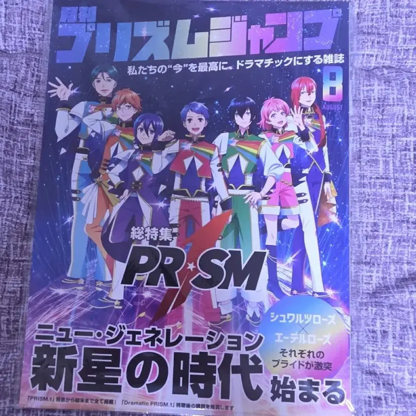[BUNJANG] King of Prism Movie Pamphlet Bundle / 킹 오브 프리즘 영화 팜플렛 판매합니다