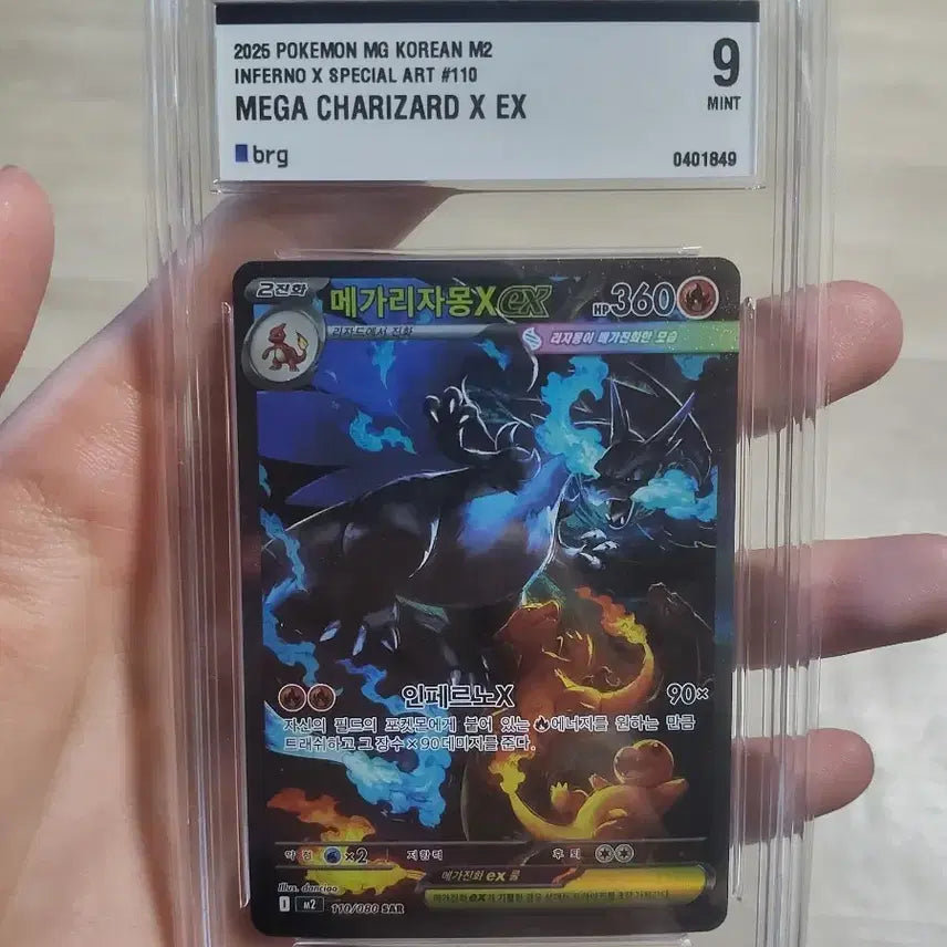 [BUNJANG] Mega Charizard X EX Card (Graded 9) / 메가리자몽X ex brg9등급