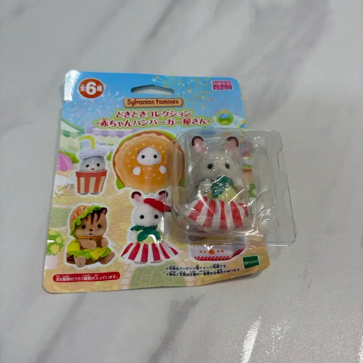 [BUNJANG] Sylvanian Families Hamburger Blind Bag Rabbit / 실바니안 햄버거 블라인드백 -토끼