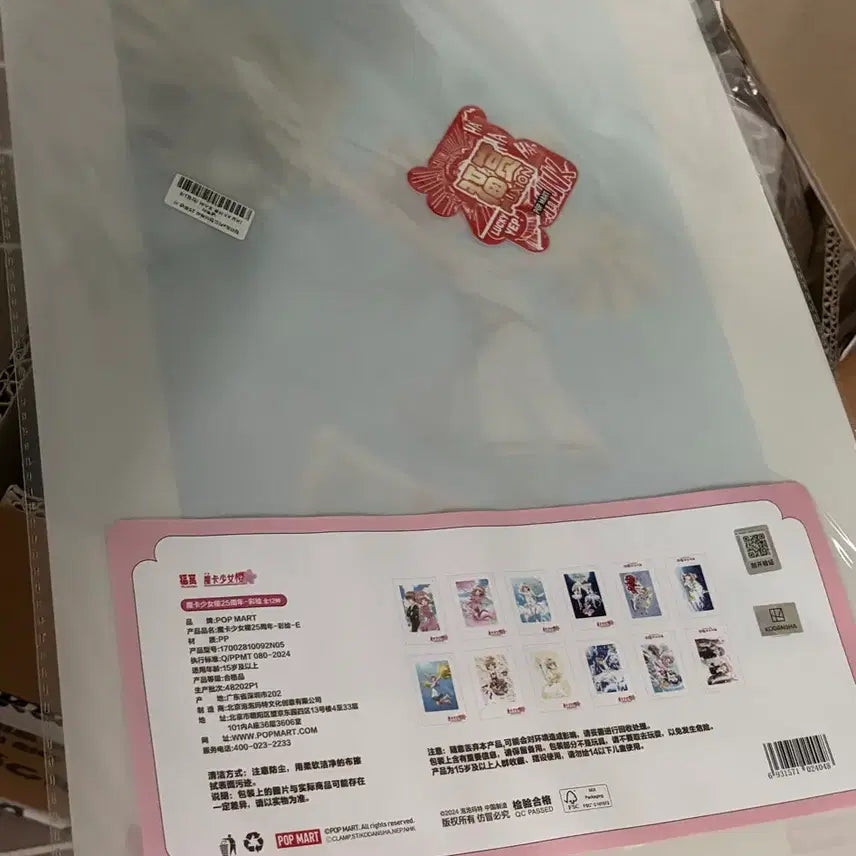 [BUNJANG] Cardcaptor Sakura Kuji Pop Mart A3 Art Poster / 카드캡터체리 쿠지 팝마트 A3 아트 포스터