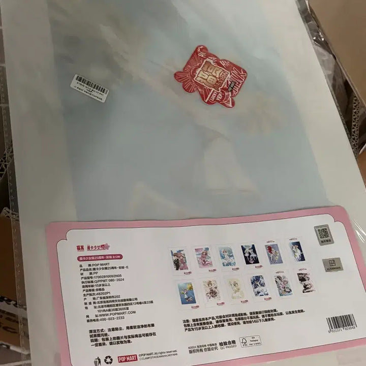 [BUNJANG] Cardcaptor Sakura Kuji Pop Mart A3 Art Poster / 카드캡터체리 쿠지 팝마트 A3 아트 포스터