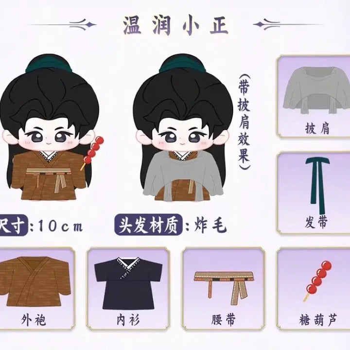 [BUNJANG] Zhuyu Sajing Doll Zhang Linghe / 축옥 사정인형 장릉혁 장링허