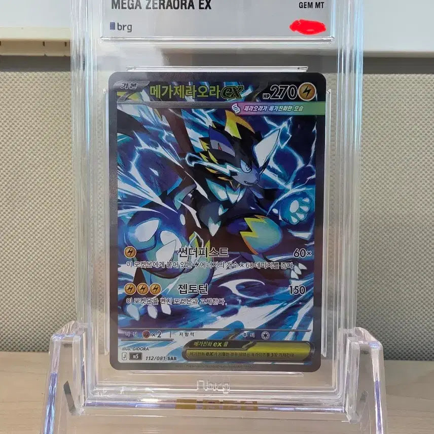[BUNJANG] Pokemon Mega Zeraora EX SAR (BRG10) / [BRG10] 포켓몬 메가제라오라 sar